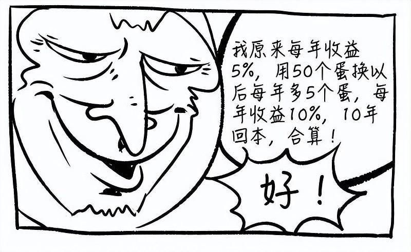 用一个母鸡的故事就把中国股市讲明白了送给正在股市挣扎的散户