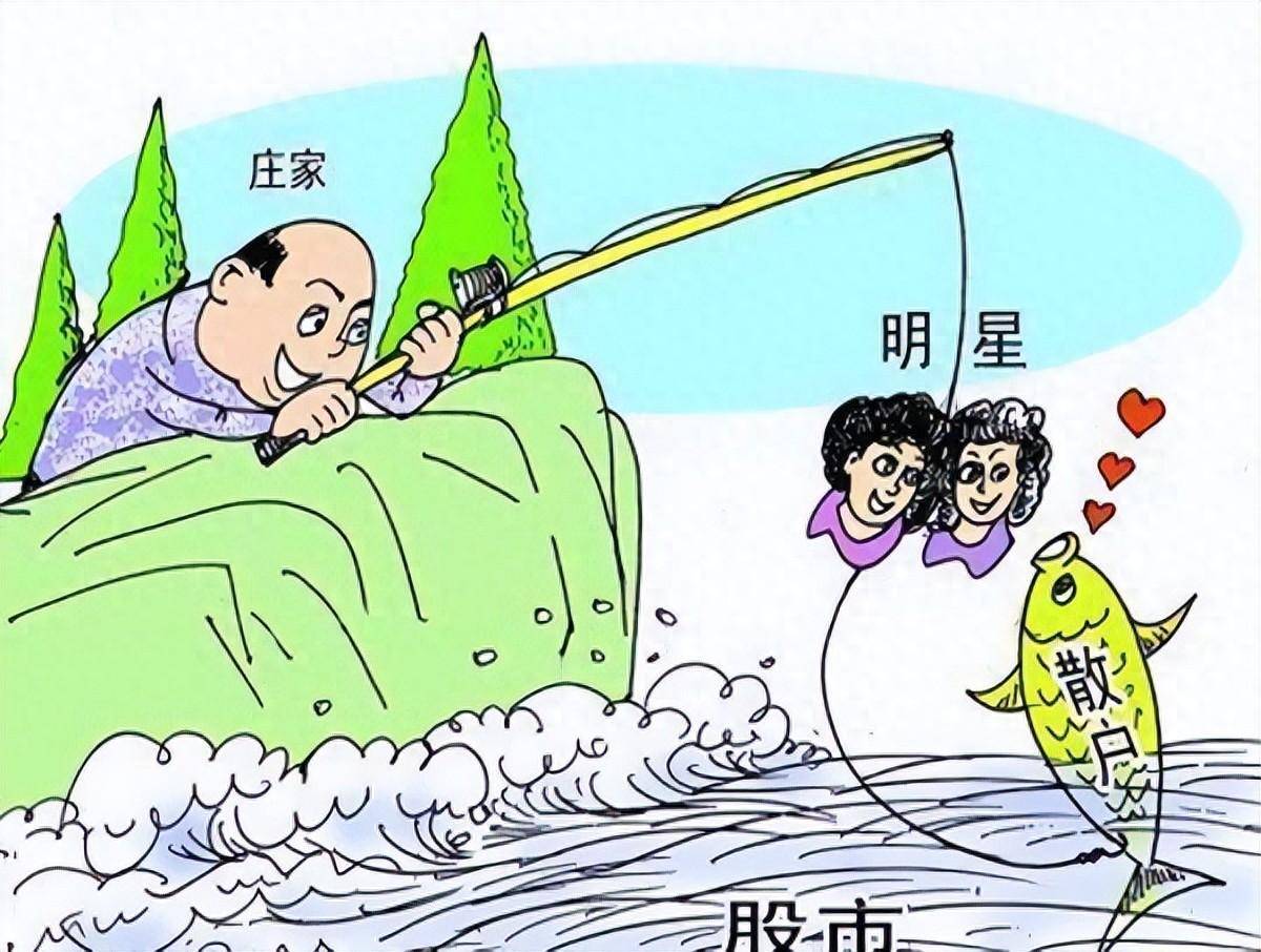 一位退役操盘手良心赠言主力是怎样戏弄散户的？很短很深