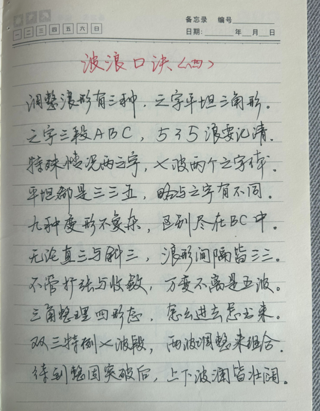 股市稳定盈利最好如果你立志把炒股当作第一职业读完收获满满