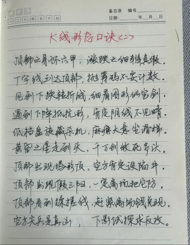 股市稳定盈利最好如果你立志把炒股当作第一职业读完收获满满