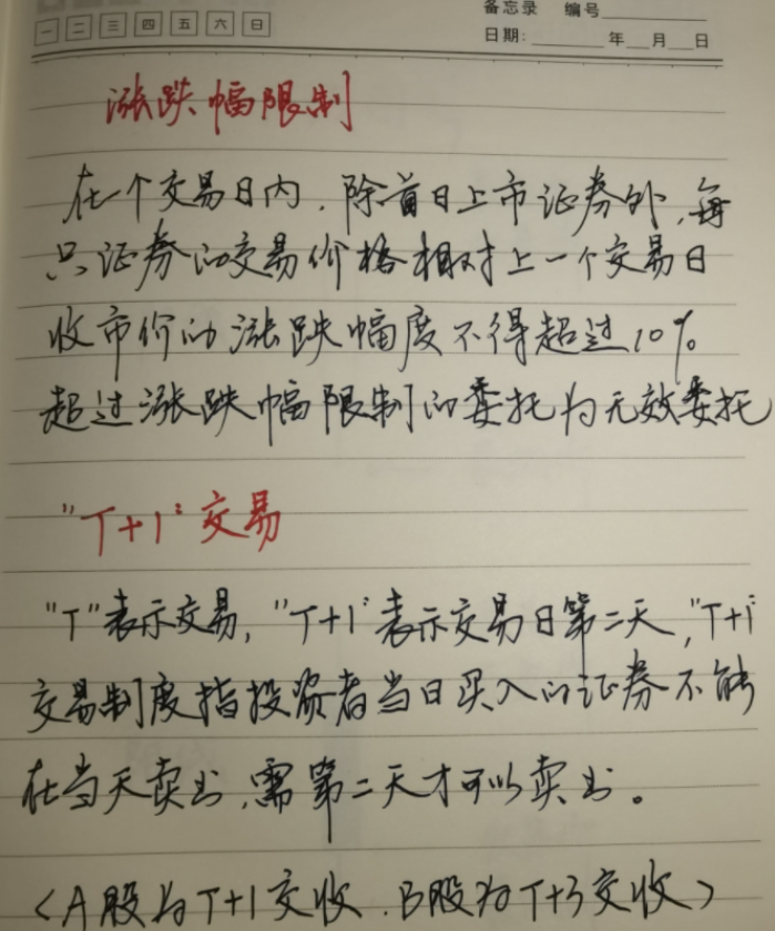 一位骨灰级老股民的肺腑之言做交易的必备要素散户细读