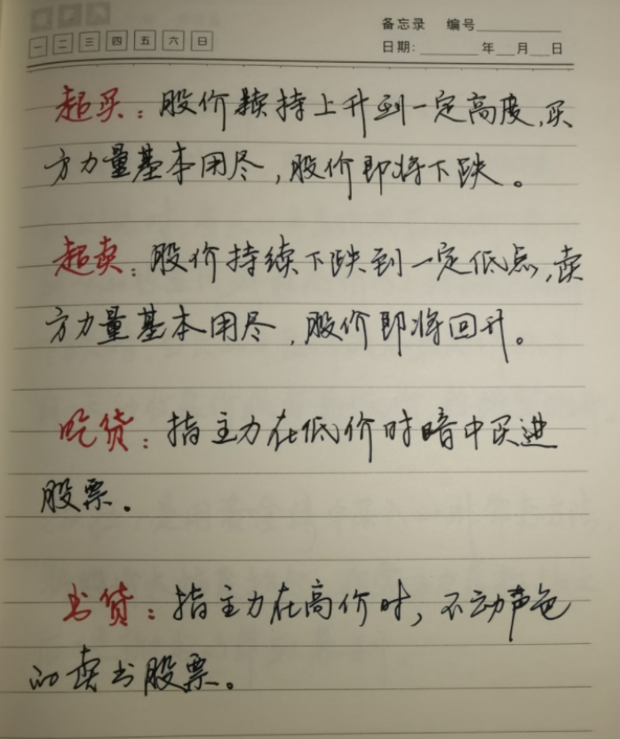 一位骨灰级老股民的肺腑之言做交易的必备要素散户细读