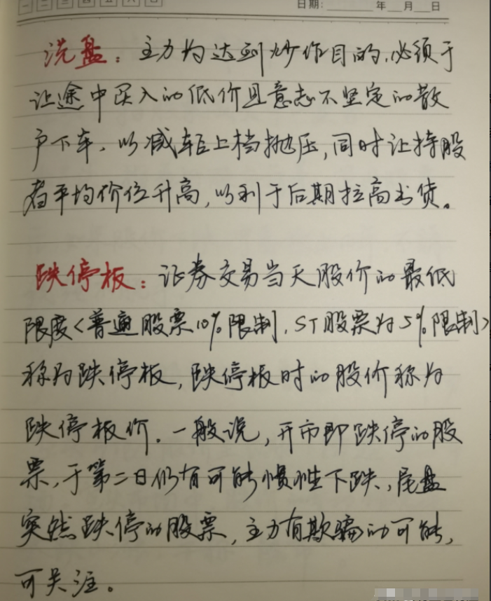 一位骨灰级老股民的肺腑之言做交易的必备要素散户细读