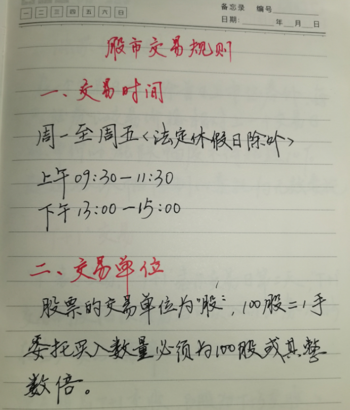 一位骨灰级老股民的肺腑之言做交易的必备要素散户细读