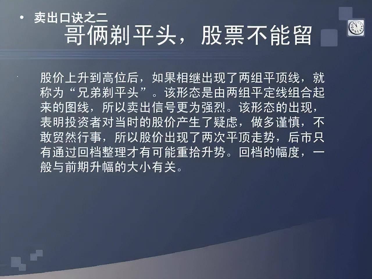 如果你未来三年不打算离开股市立志把炒股当第二职业坚持看完