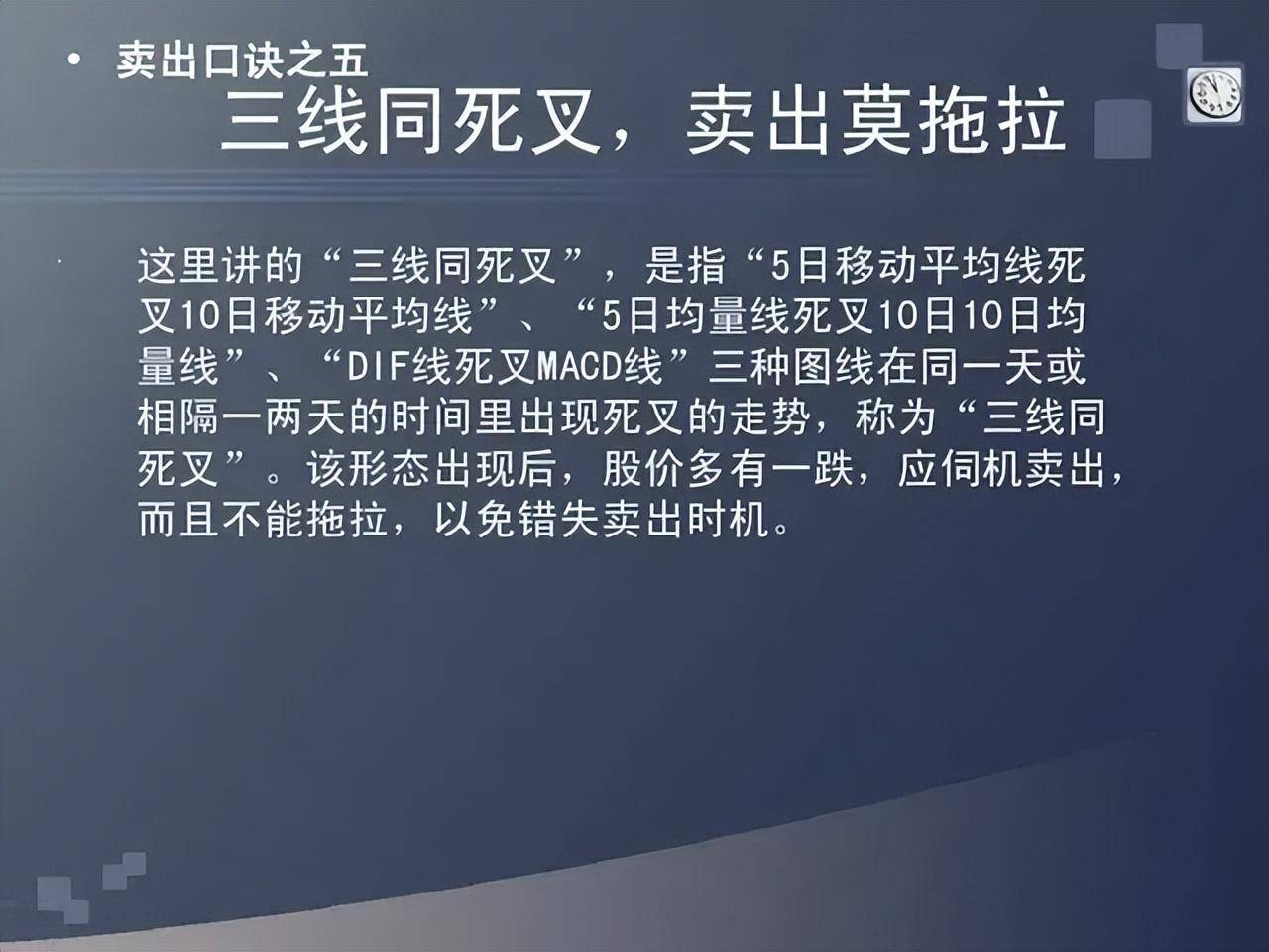 如果你未来三年不打算离开股市立志把炒股当第二职业坚持看完