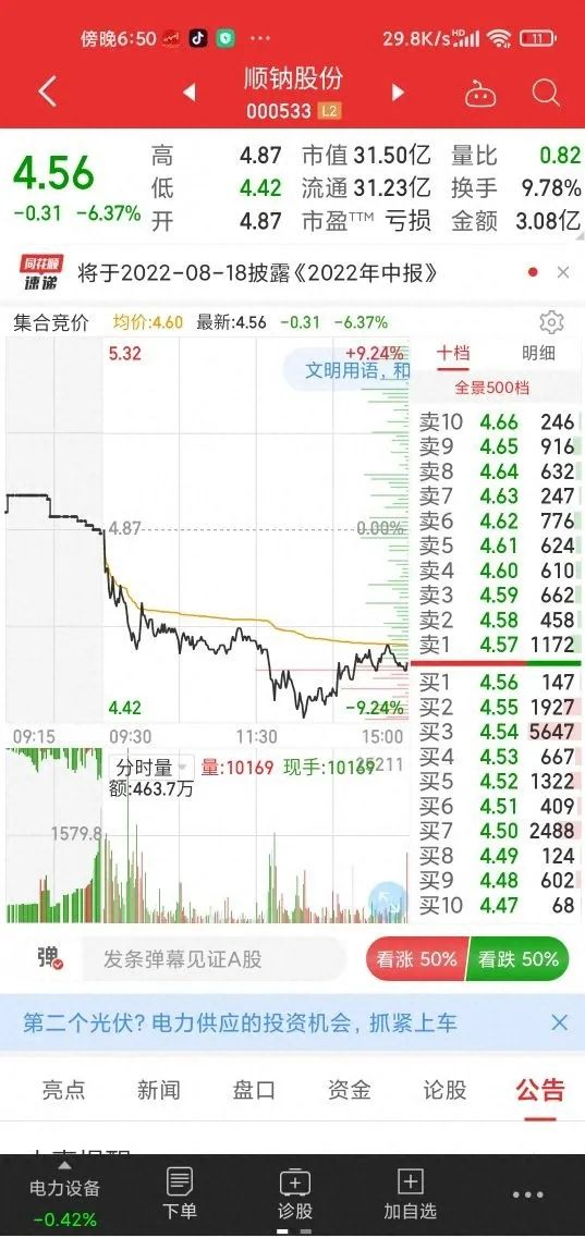 顶级牛散箴言股民买入股票后这八个要点必须注意！谨记！