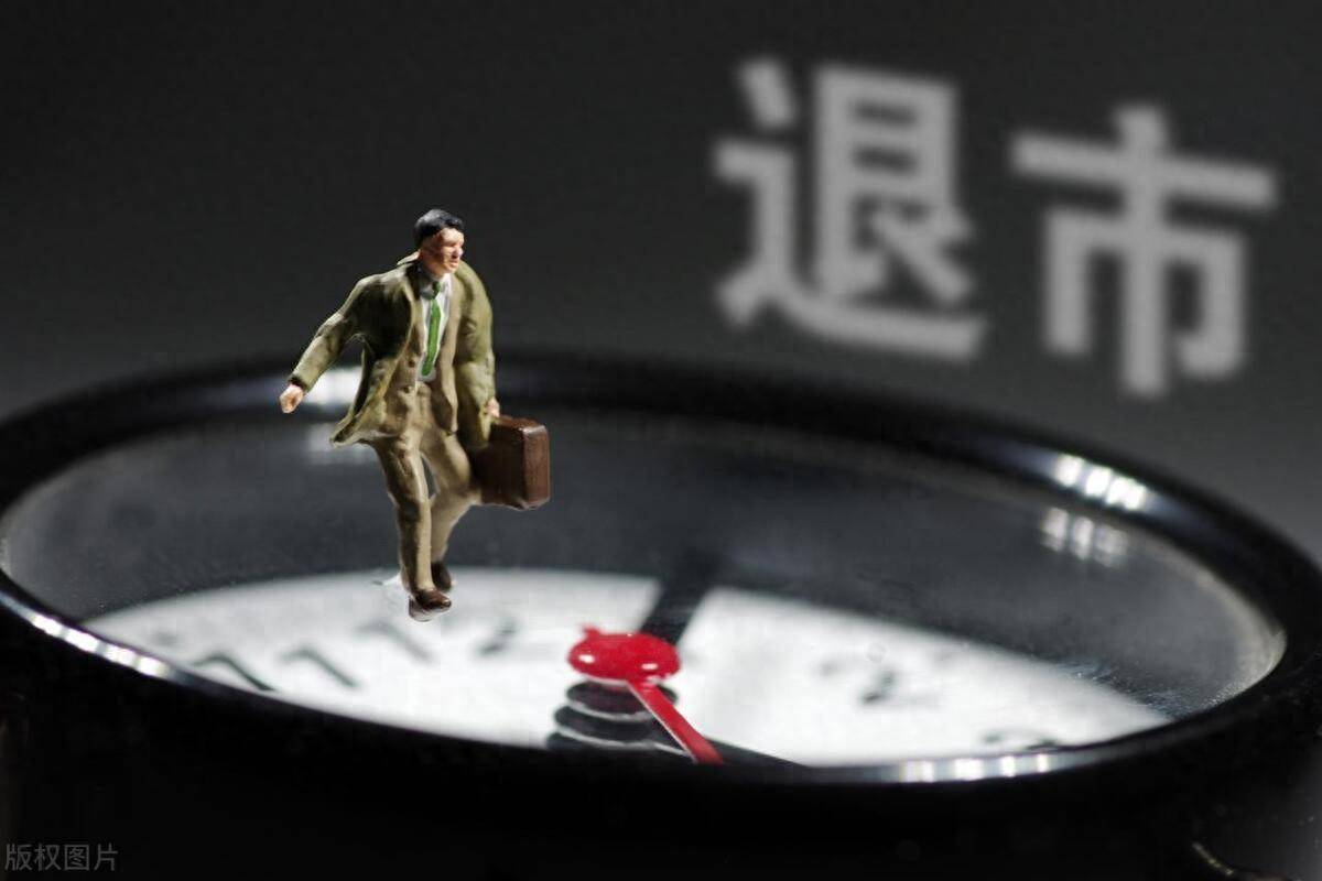 近500家ST公司或将面临退市股民何去何从？