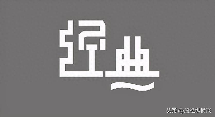 上海炒股大赛冠军的箴言只做平底形态的股票牛股随后到来