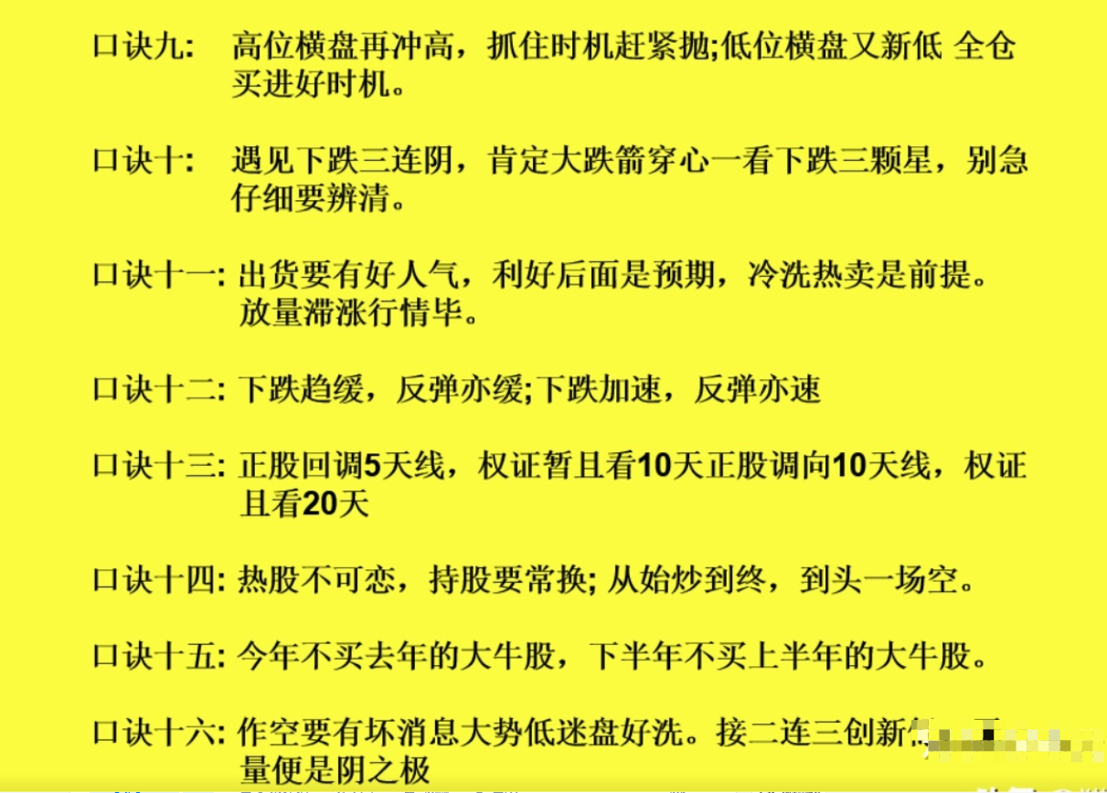 通过炒股实现财务自由的人都做对了什么？