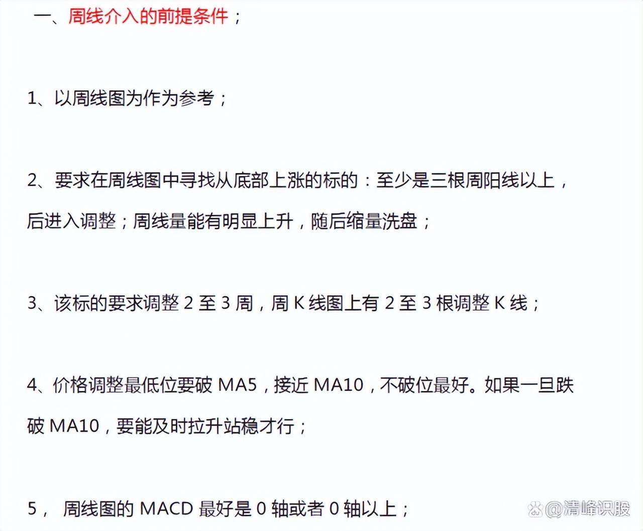 炒股为什么总是被割韭菜炒股亏损到底亏在何处？