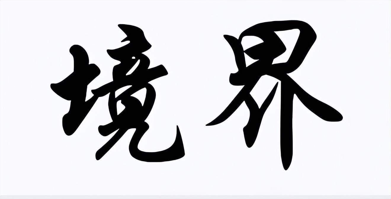 炒股的最高境界是什么？这才是大道至简睡不着时都看看！