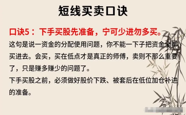 一位短线高手自爆交易铁则用最简单的方式去炒股赚钱很容易！