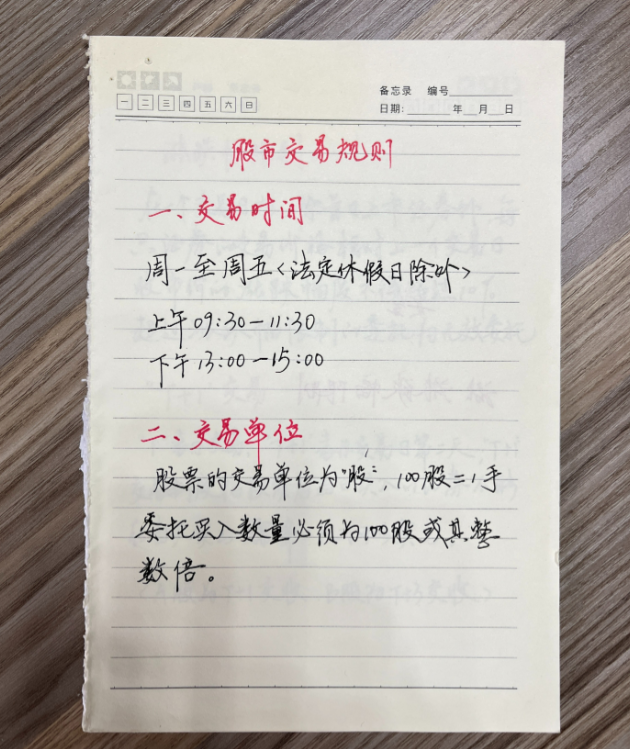 炒股应该怎么开始？一位牛散炒股十几年的真实历程值得一看！