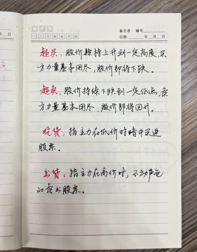 炒股应该怎么开始？一位牛散炒股十几年的真实历程值得一看！