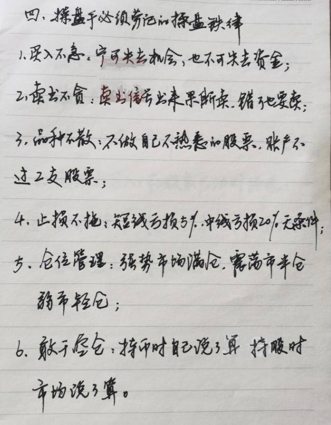 炒股为什么这么难？十五年老股民写给正在亏损的散户精辟文章！