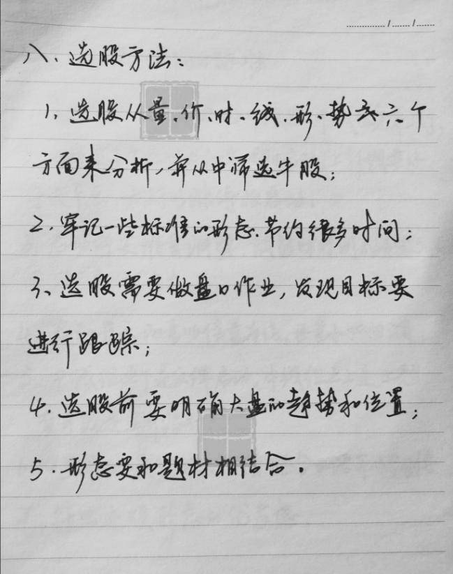 炒股为什么这么难？十五年老股民写给正在亏损的散户精辟文章！