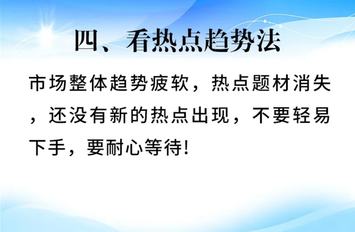 老股民不传的看盘秘诀限时公开赚钱永远快人一步值得反复阅读