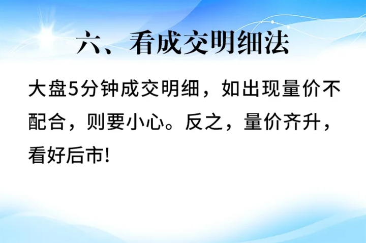 老股民不传的看盘秘诀限时公开赚钱永远快人一步值得反复阅读
