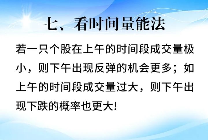 老股民不传的看盘秘诀限时公开赚钱永远快人一步值得反复阅读