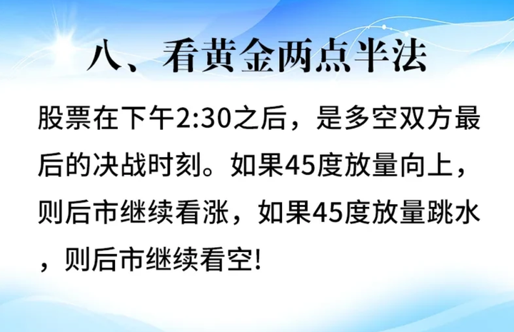 老股民不传的看盘秘诀限时公开赚钱永远快人一步值得反复阅读