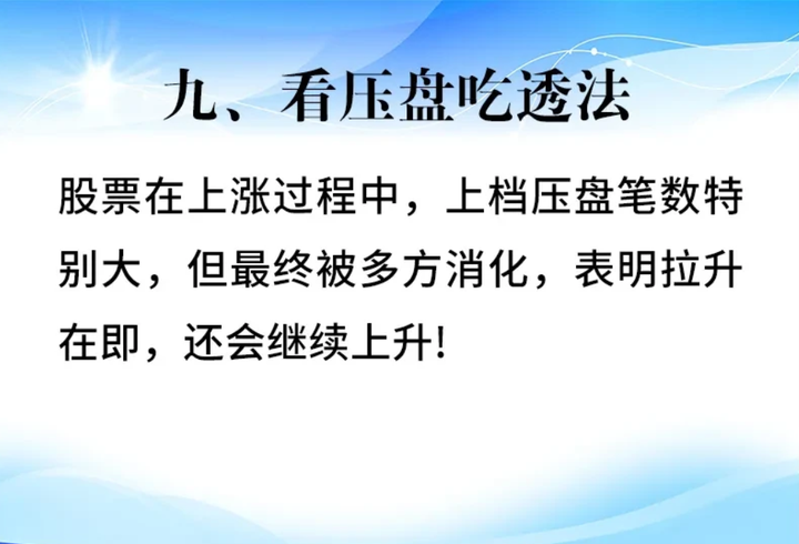 老股民不传的看盘秘诀限时公开赚钱永远快人一步值得反复阅读
