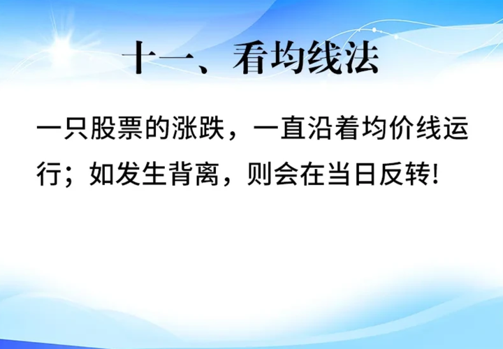 老股民不传的看盘秘诀限时公开赚钱永远快人一步值得反复阅读
