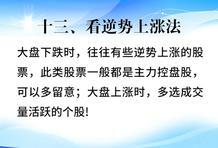 老股民不传的看盘秘诀限时公开赚钱永远快人一步值得反复阅读