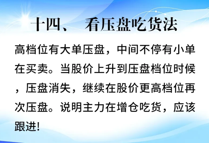 老股民不传的看盘秘诀限时公开赚钱永远快人一步值得反复阅读