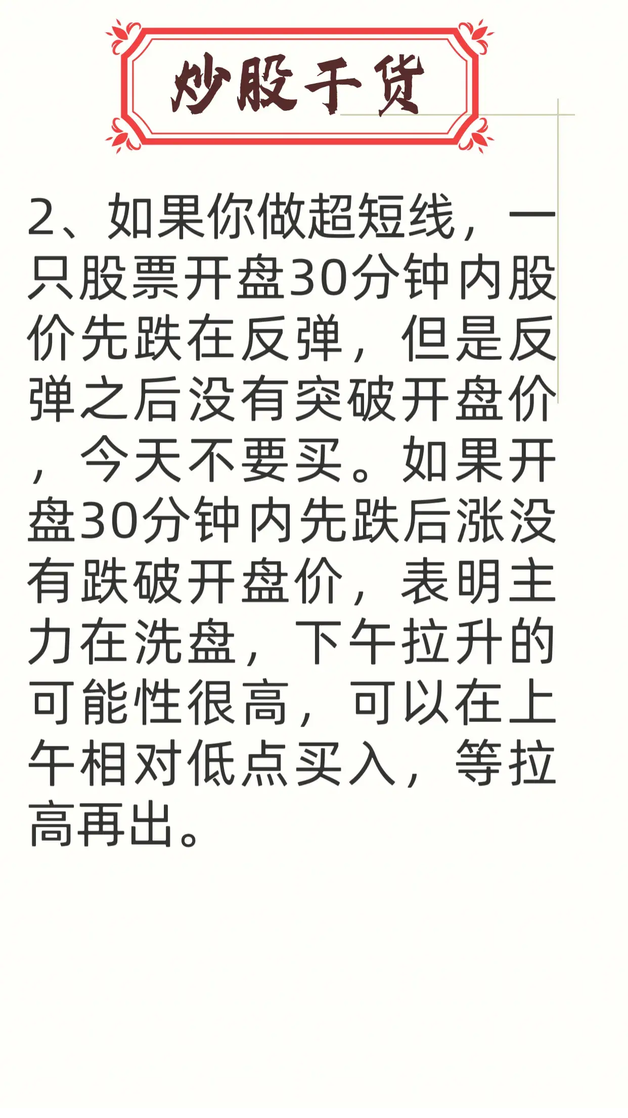 中国股市炒股的人后来怎么样了？看完全文你就明白了建议细读