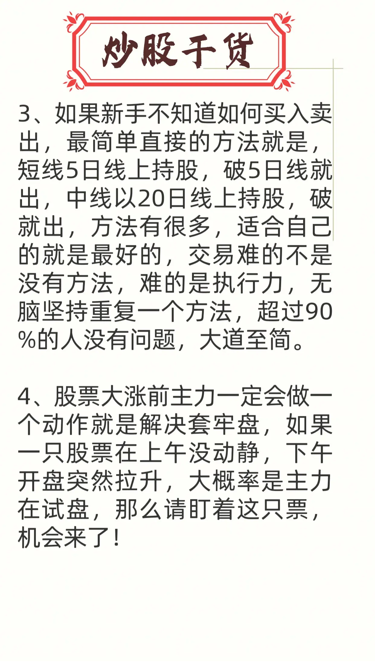 中国股市炒股的人后来怎么样了？看完全文你就明白了建议细读