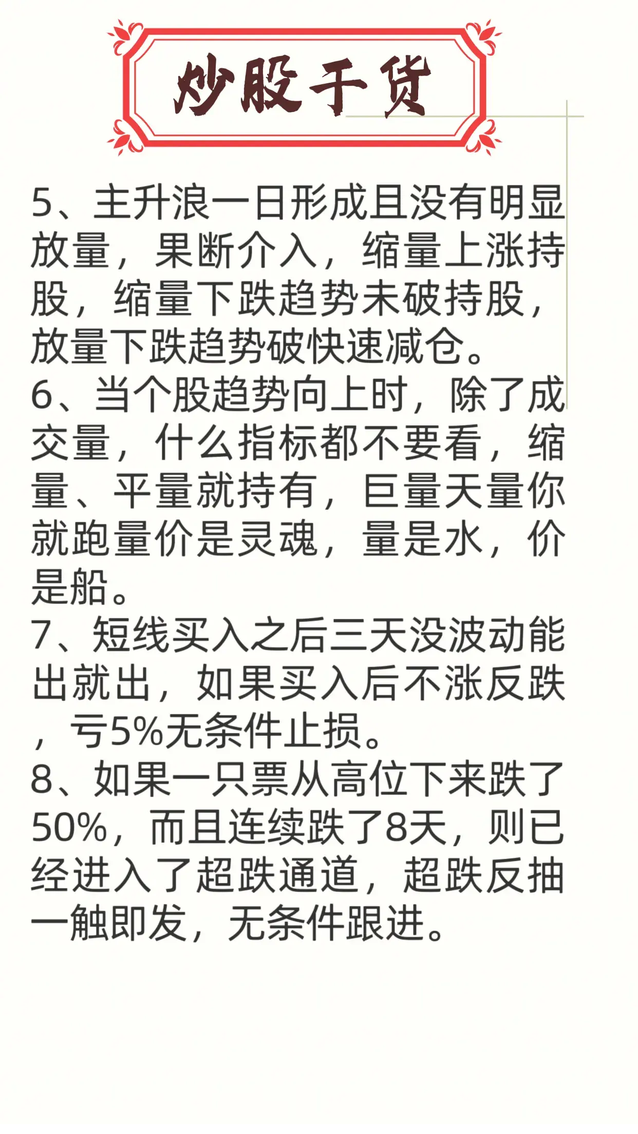 中国股市炒股的人后来怎么样了？看完全文你就明白了建议细读