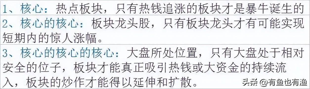 老股民坚持10年的选股铁律抓牛股看这就够了句句精髓别错过