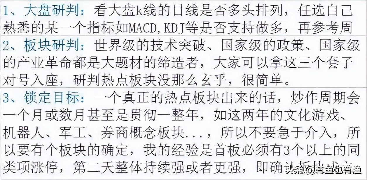 老股民坚持10年的选股铁律抓牛股看这就够了句句精髓别错过
