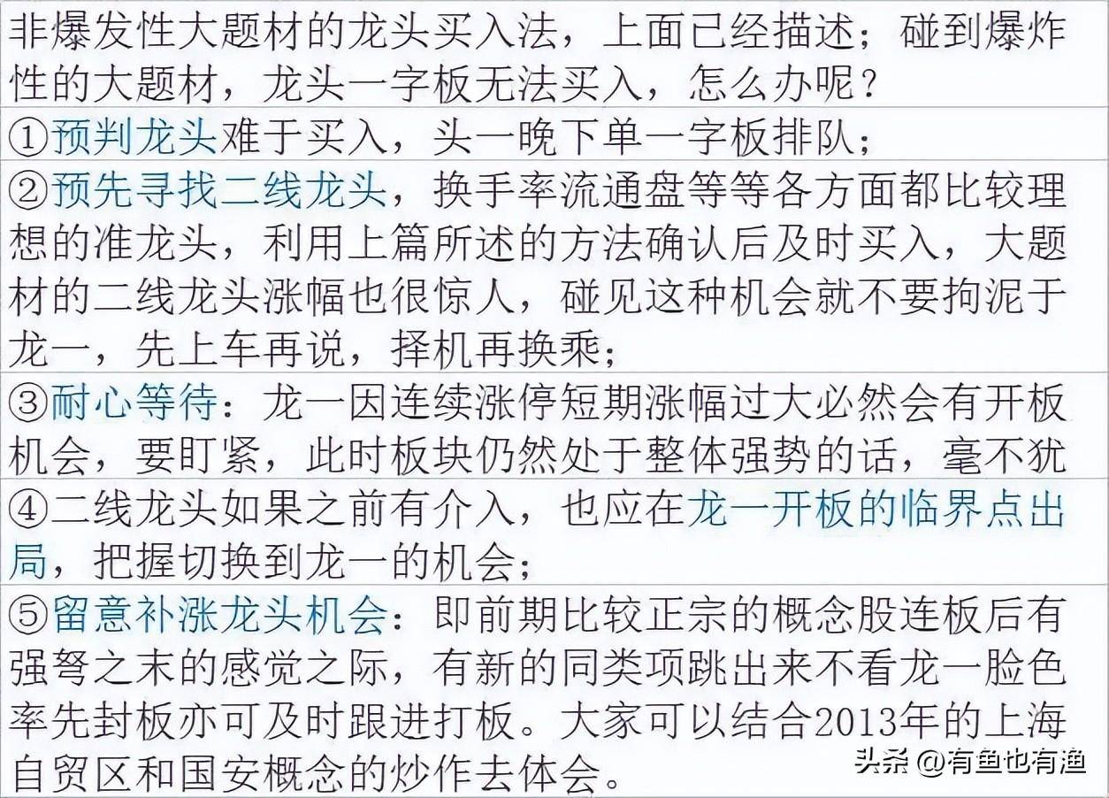 老股民坚持10年的选股铁律抓牛股看这就够了句句精髓别错过