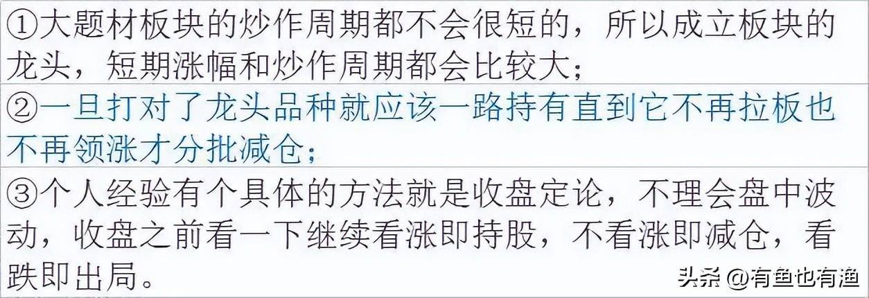 老股民坚持10年的选股铁律抓牛股看这就够了句句精髓别错过