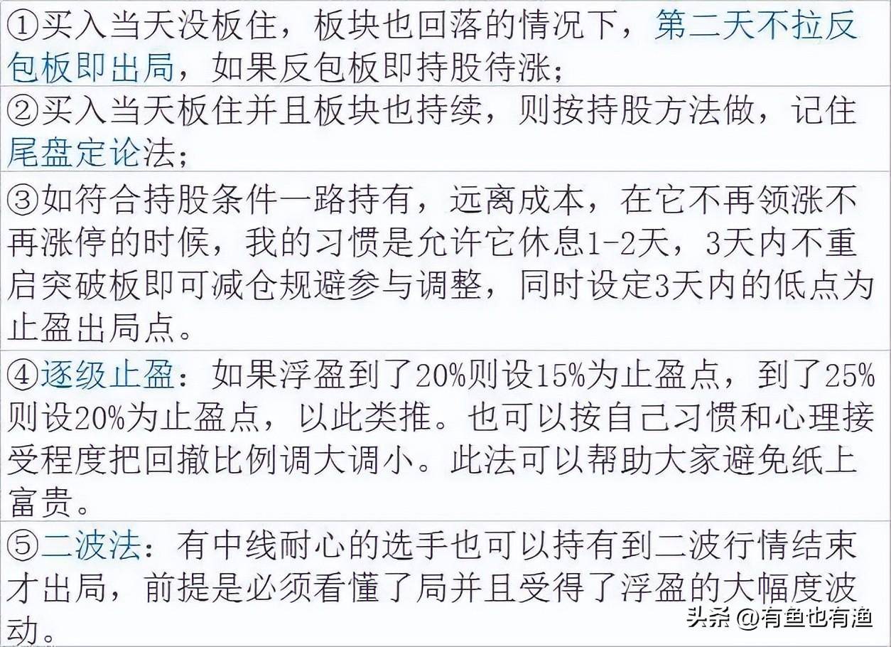 老股民坚持10年的选股铁律抓牛股看这就够了句句精髓别错过