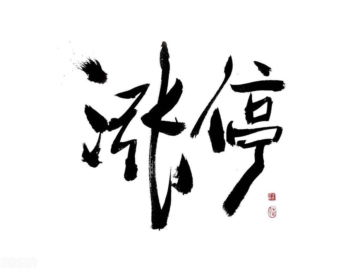 一位短线高手总结的操作精华堪称经典精通轻松捕抓涨停大牛股