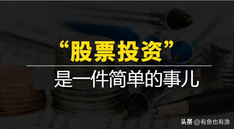 顶级操盘手的肺腑独白越简单的方法越赚钱,点醒股市还亏损的散户