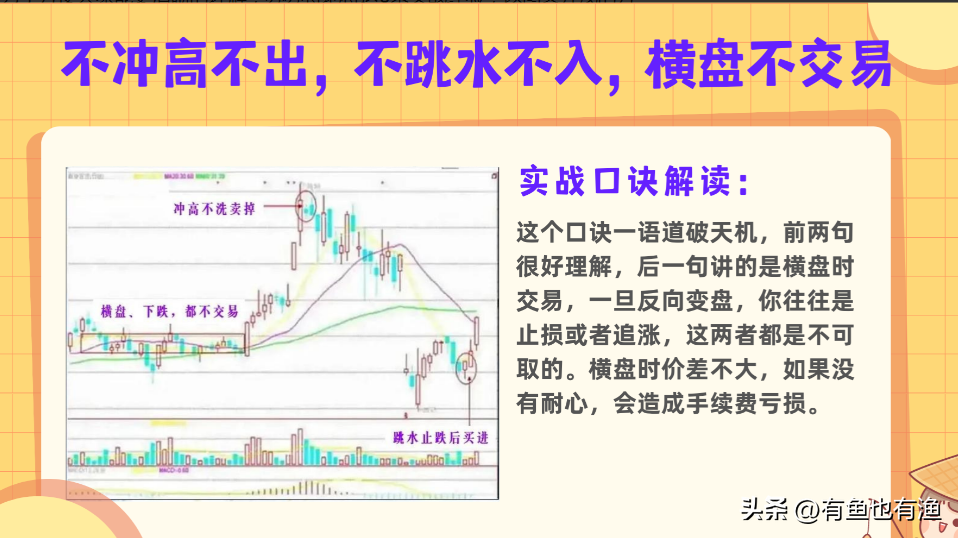 中国股市炒股的尽头是什么？十六年老股民肺腑之言仅分享一次