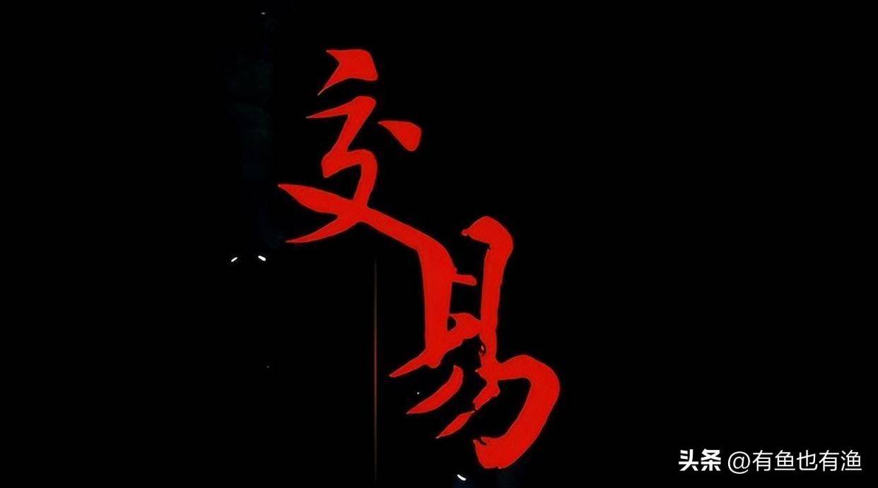 当你穷的时候永远坚守60日均线很简单却很赚钱！