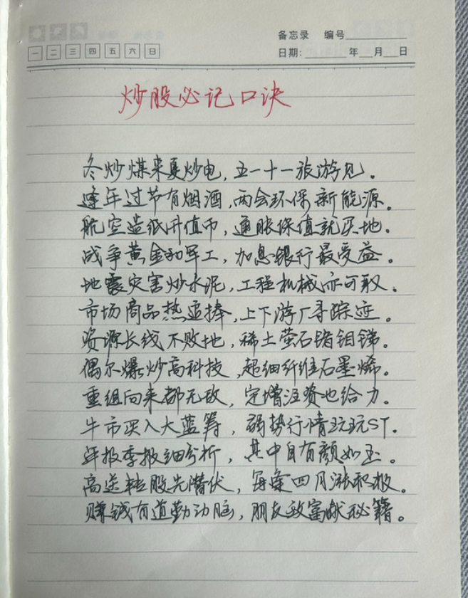 炒股成功的人有多可怕？写给还正在亏损的散户看完如梦初醒