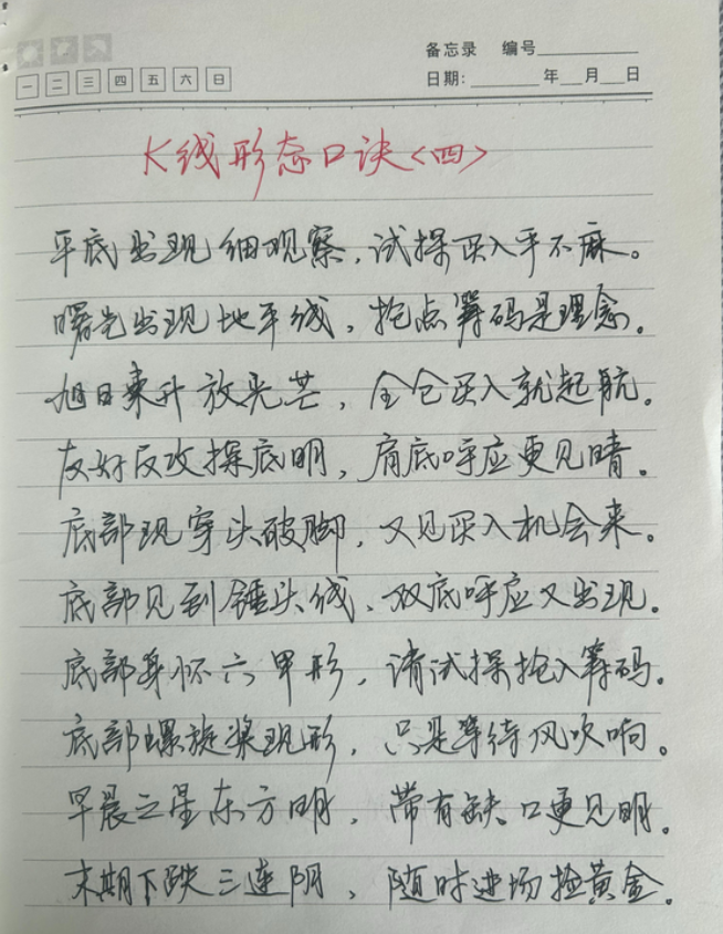 炒股成功的人有多可怕？写给还正在亏损的散户看完如梦初醒