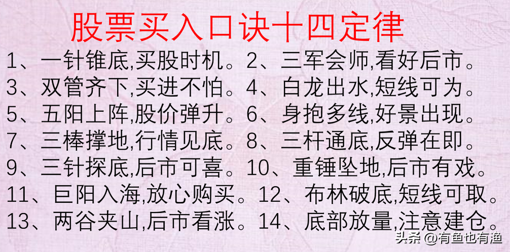 如果你未来5年不打算离开股市请用心领悟我珍藏15年的炒股要诀