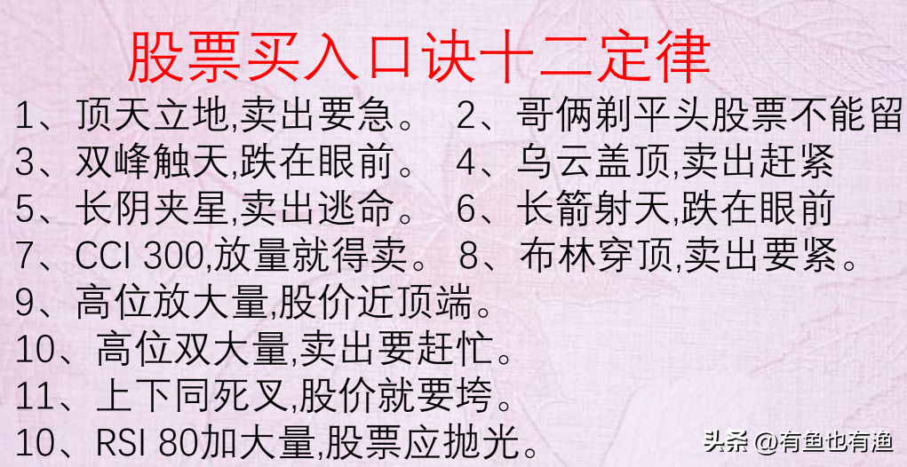 如果你未来5年不打算离开股市请用心领悟我珍藏15年的炒股要诀