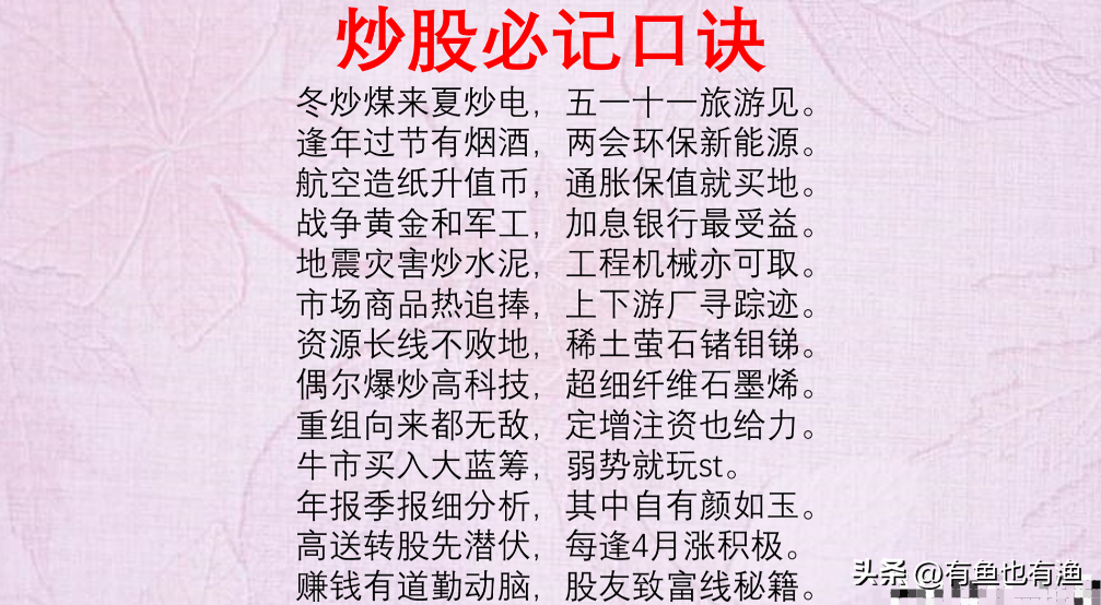 如果你未来5年不打算离开股市请用心领悟我珍藏15年的炒股要诀