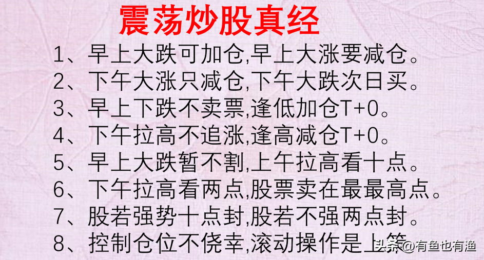 如果你未来5年不打算离开股市请用心领悟我珍藏15年的炒股要诀