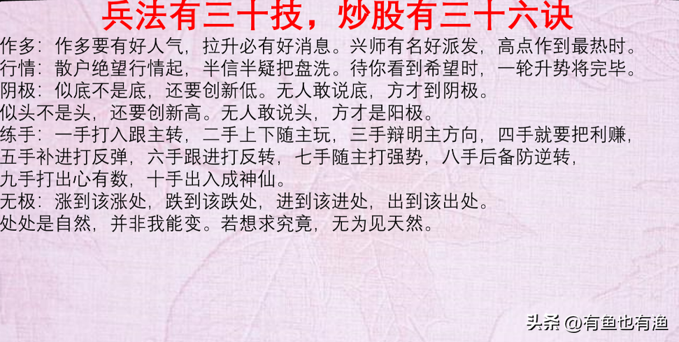 如果你未来5年不打算离开股市请用心领悟我珍藏15年的炒股要诀