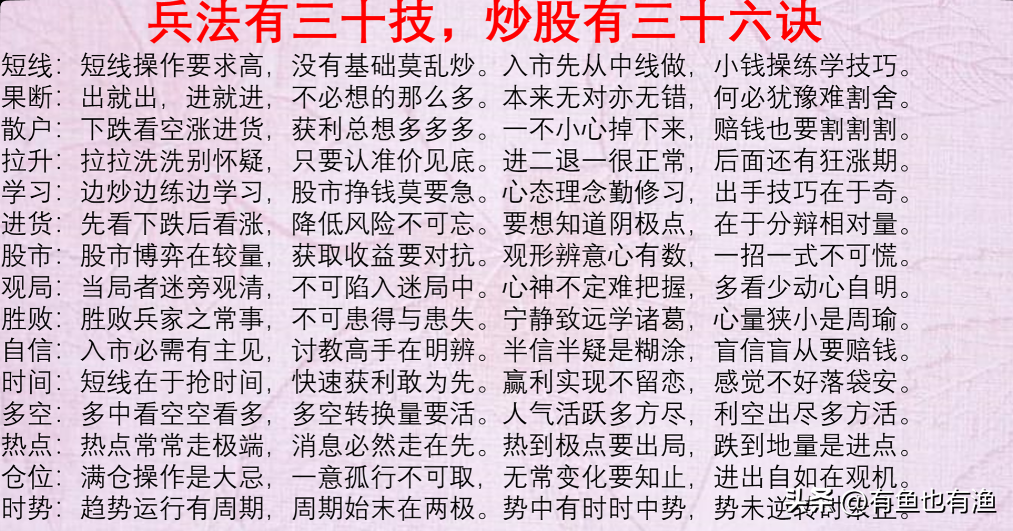 如果你未来5年不打算离开股市请用心领悟我珍藏15年的炒股要诀