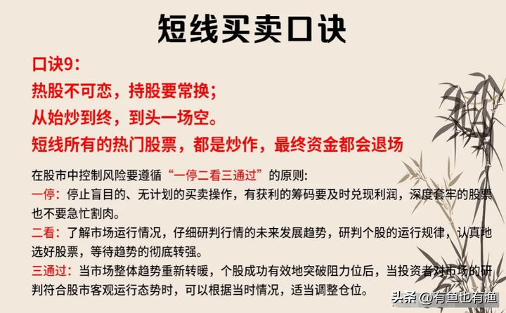 一位短线高手仅用最简单的方法操作股市资产竟达到了八位数！